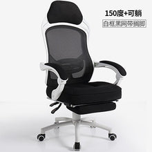 Load image into Gallery viewer, Computer chair e-sports office chair home leisure comfortable can lie down on the students write lift turn sedentary chair